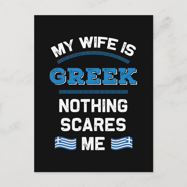 Min hustru är grekisk grekisk grekisk-grekiska röt vykort (Framsida)