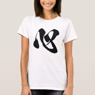 Min Kokoro (心) Dam-Shirt T Shirt