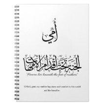 Min mamma i arabisk kalligrafi. أمي