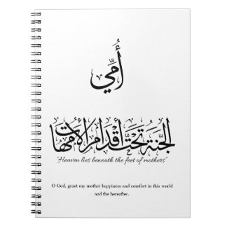 Min mamma i arabisk kalligrafi. أمي anteckningsbok
