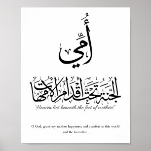 Min mamma i arabisk kalligrafi. أمي poster