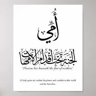 Min mamma i arabisk kalligrafi. أمي poster