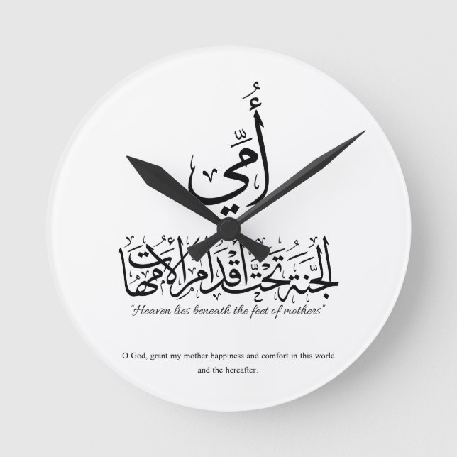 Min mamma i arabisk kalligrafi. أمي rund klocka (Framsida)