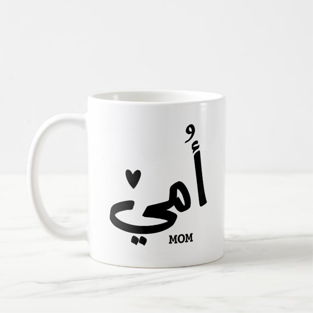 Min mor i arabiska أ م ي Mitt Mamma Kaffemugg (Vänster)