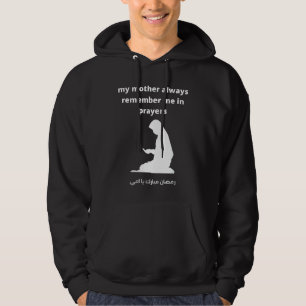Min Mor kommer alltid ihåg mig i Prayer Ramadan M Hoodie