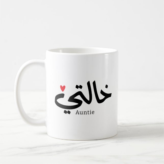 Min Moster i arabiska Khalti خ ا ل ت ي Moster (Mor Kaffemugg (Vänster)