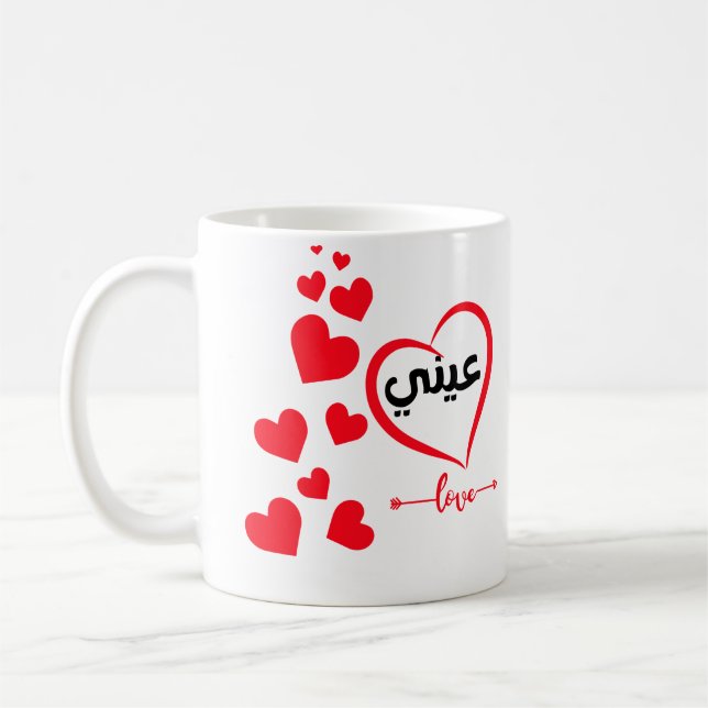 Min Öga (Ainee) på arabiska Speciella Valentine Mu Kaffemugg (Vänster)