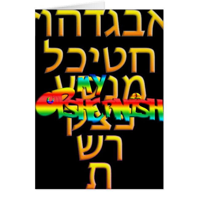 Min opshernish hälsningskort (Framsidan)