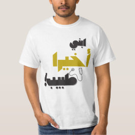 Min son är äntligen en Doktor - medicinsk gåva T Shirt