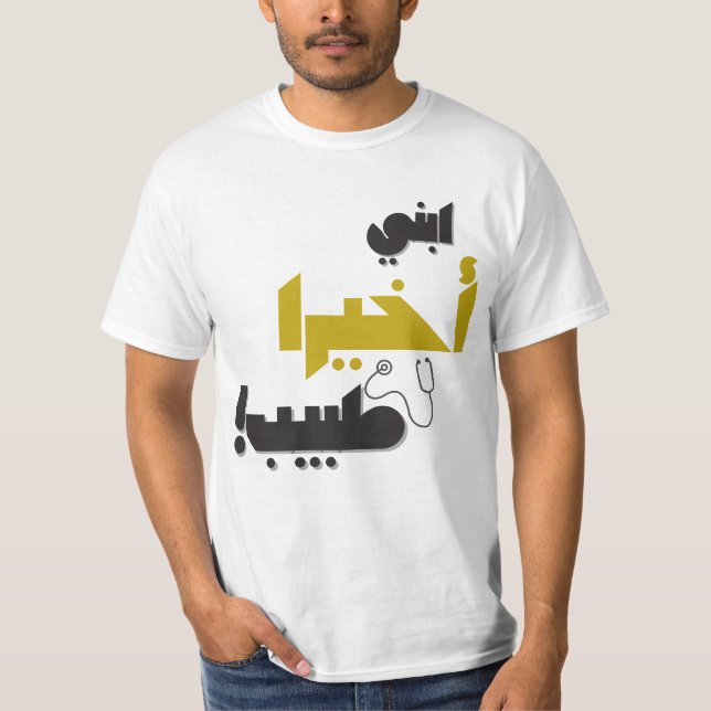 Min son är äntligen en Doktor - medicinsk gåva T Shirt (Framsida)