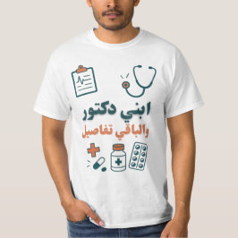 Min son är en Doktor-funny och stolt familjedesign T Shirt
