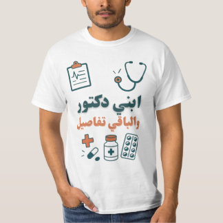 Min son är en Doktor-funny och stolt familjedesign T Shirt