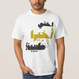 Min syster är äntligen en Doktor - medicinsk gåva T Shirt