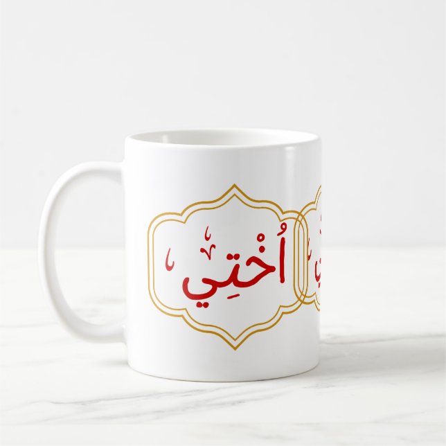 Min syster (Ukhtee) på arabiska Kaffemugg (Vänster)