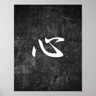 Mind - Kokoro Poster