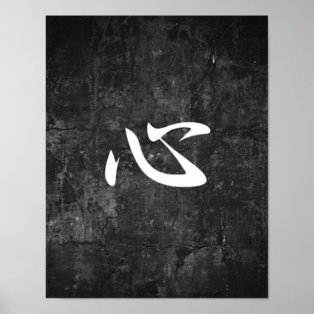 Mind - Kokoro Poster (Framsidan)