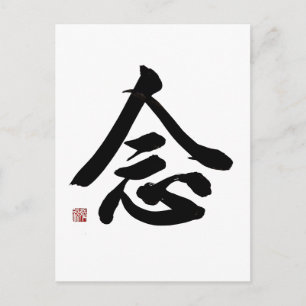 Mindful Regular Script Kalligrafi Zen Hem Dekor Vykort