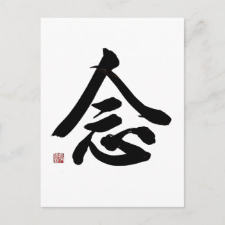 Mindful Regular Script Kalligrafi | Zen Hem Dekor Vykort