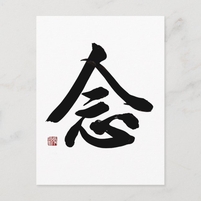 Mindful Regular Script Kalligrafi | Zen Hem Dekor Vykort (Framsida)
