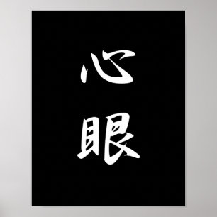 Minds öga - Shinkan Poster