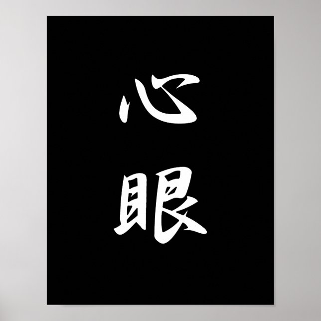 Minds öga - Shinkan Poster (Framsidan)