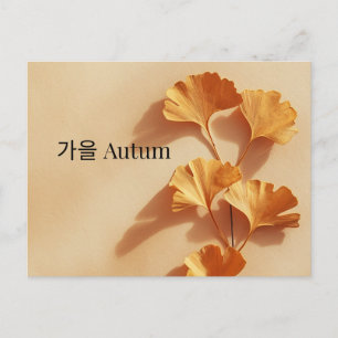 Minimal Ginkgo Höst Postkort Koreanska Engelska Vykort