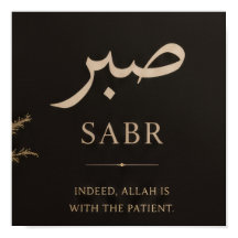 Minimal islamisk citatposter