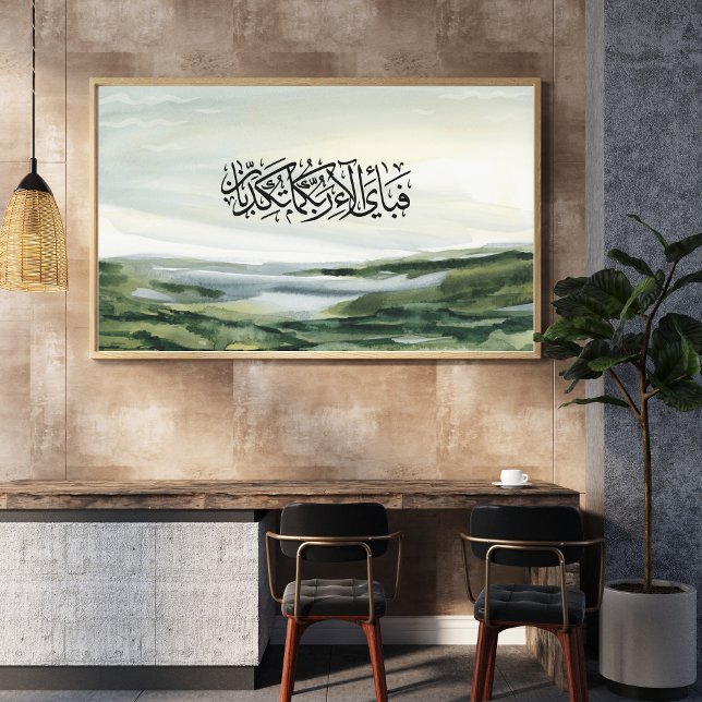 Minimal islamisk väggkonst – Surah Rahman-versen Canvastryck (Skapare uppladdad)
