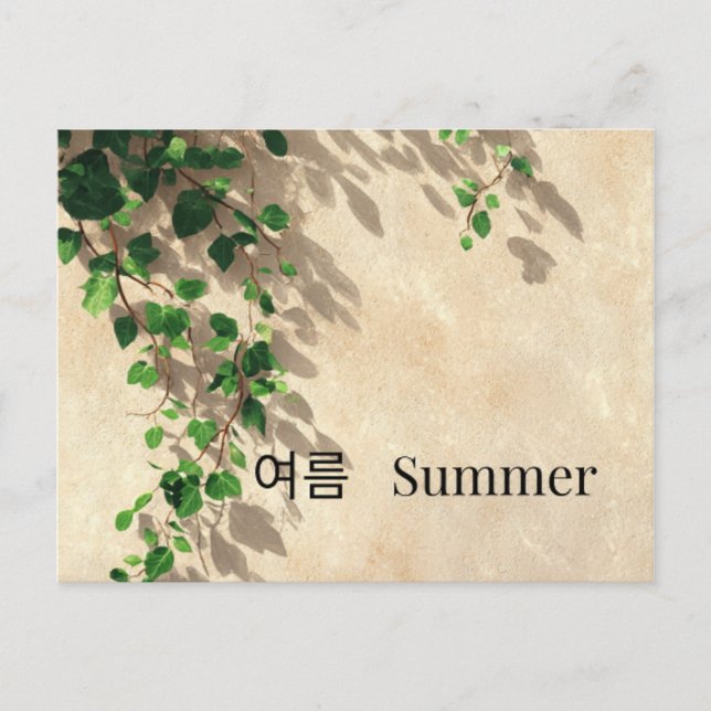 Minimal Ivy Summer Botanical Postcard Korean Engli Vykort (Framsida)