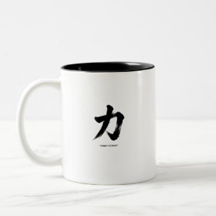 Minimal japansk Kanji-gatukläder Två-Tonad Mugg