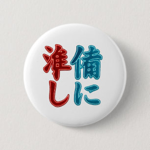 Minimal Japansk Kanji-knapp Röda och teal-tecken Knapp