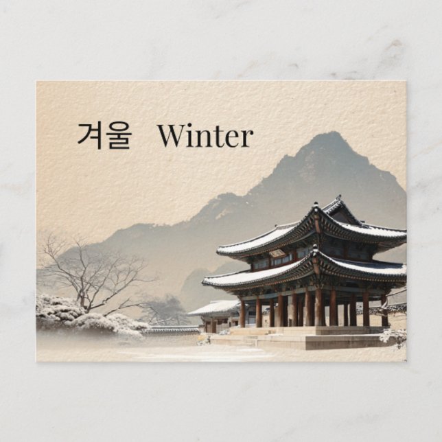 Minimal Korean Winter Pavilion Postcard  Vykort (Framsida)