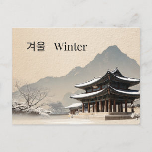 Minimal koreansk vinterpaviljong vykort
