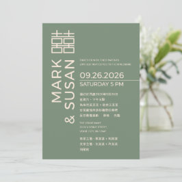 Minimal Modern Kinesisk/Engelsk Bröllop GRÖN Inbjudningar