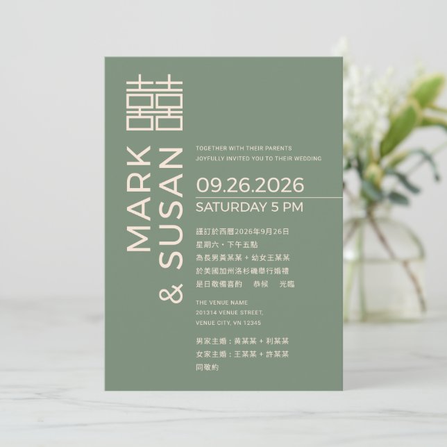Minimal Modern Kinesisk/Engelsk Bröllop GRÖN    Inbjudningar (Stående Fram)