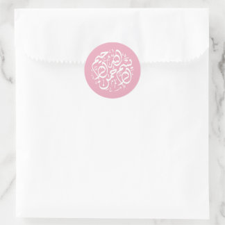 Minimal Modern Ro Rosa Islamiska arabiska Bismilla Runt Klistermärke