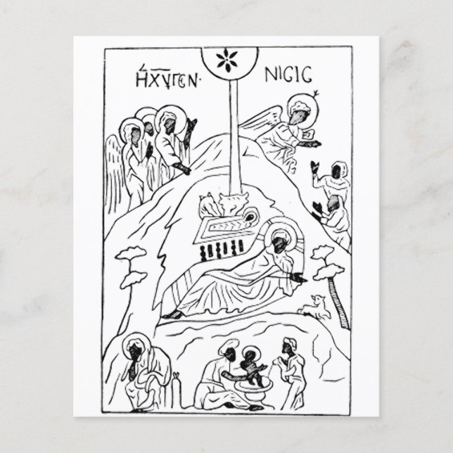 Minimal ortodox julkrubba (Framsida)