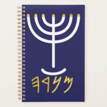 Minimalist Menorah Paleo Hebrew Navy White Guld
