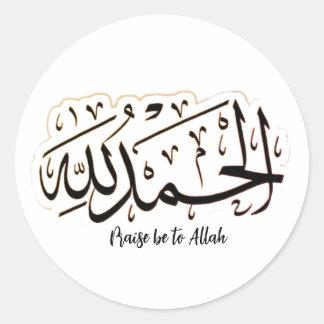 Minimalistisk Alhamdulillah Islamsk Klistermärke
