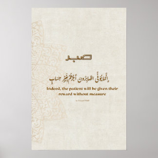 Minimalistisk arabisk citatposter – utskrivbar poster