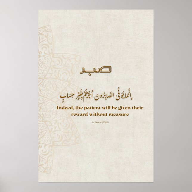 Minimalistisk arabisk citatposter – utskrivbar poster (Framsidan)