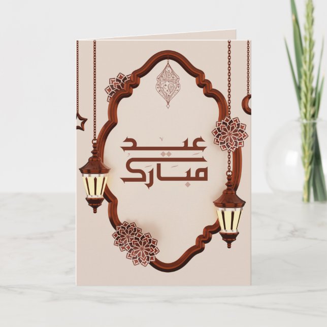 Minimalistisk Eid al-Adha-kort med arabisk kalligr Tack Kort (Framsida)