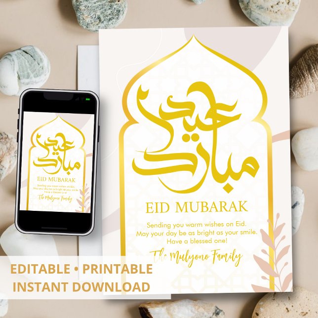 Minimalistisk Guld Geometrisk Båge Eid Mubarak-kor Julkort (Skapare uppladdad)