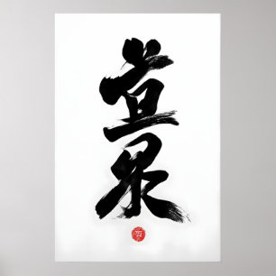 Minimalistisk japansk kalligrafi Yume Dream Print Poster