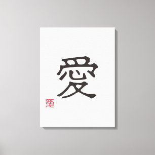 Minimalistisk japansk kanji "AI" (KÄRLEK) Canvastryck