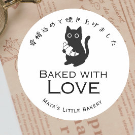 Minimalistisk kattcroissant bakad med kärlek runt klistermärke