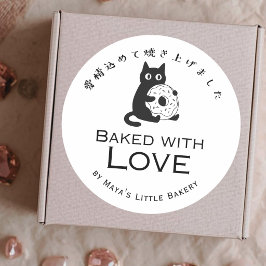 Minimalistisk Kattmunk Bakat med Kärlek Runt Klistermärke