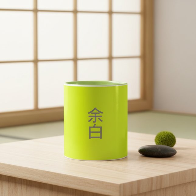Minimalistisk Neon Gul - 余白 (Yohaku) Två-Tonad Mugg (Skapare uppladdad)