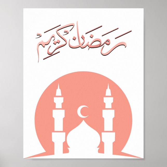 Minimalistisk "Ramadan Kareem" Väggkonst  (Framsidan)