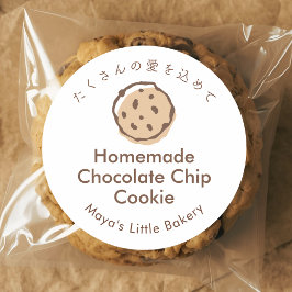 Minimalistiskt logotypnamn för chokladkakor runt klistermärke